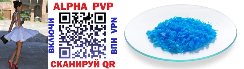 Alfa_PVP кристаллы магазин продажи наркотиков Багратионовск