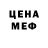 МЕТАДОН кристалл ronaldJ