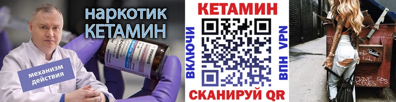 наркота  Багратионовск  Кетамин ketamine 