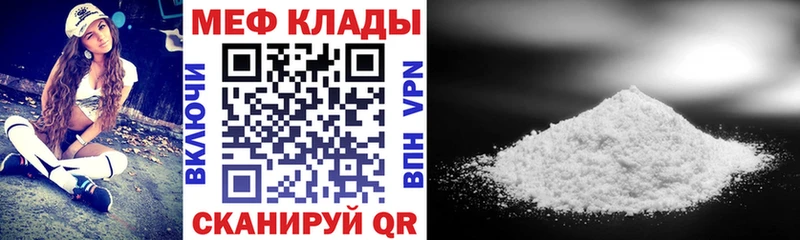 закладки  Багратионовск  MEGA как войти  Мефедрон мяу мяу 